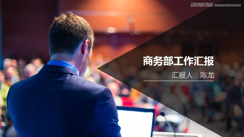 4個非常實用的PPT圖片使用技巧分享