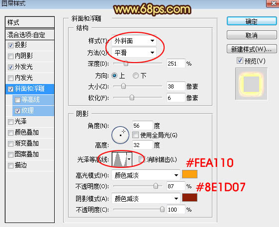 Photoshop制作中秋節火焰藝術字教程
