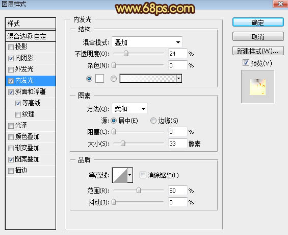 Photoshop制作中秋節火焰藝術字教程