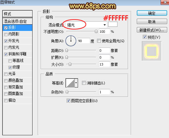 Photoshop制作中秋節火焰藝術字教程