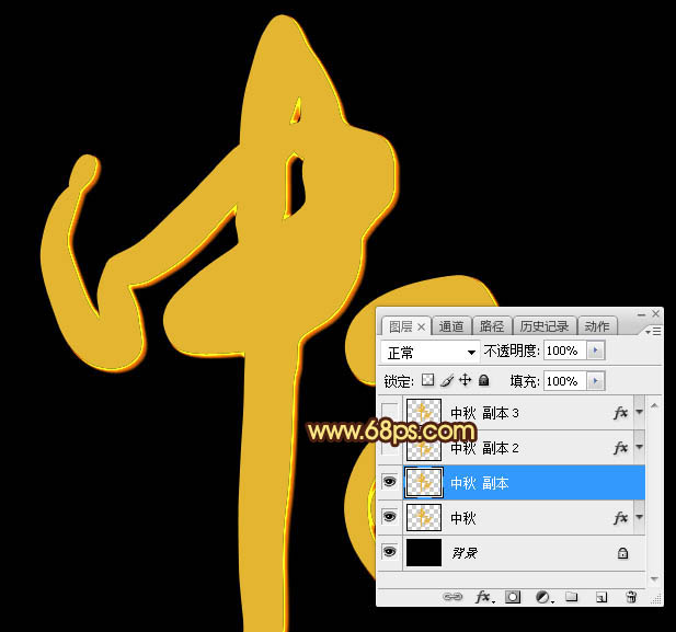 Photoshop制作中秋節火焰藝術字教程