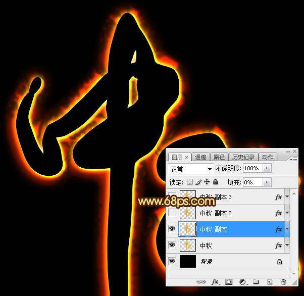 Photoshop制作中秋節火焰藝術字教程