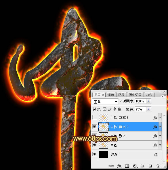 Photoshop制作中秋節火焰藝術字教程