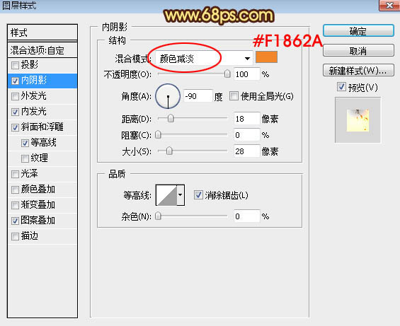 Photoshop制作中秋節火焰藝術字教程