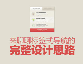 Ԕ��(x��)�����W(w��ng)퓘�(bi��o)��ʽ��(d��o)�����O(sh��)Ӌ(j��)˼·