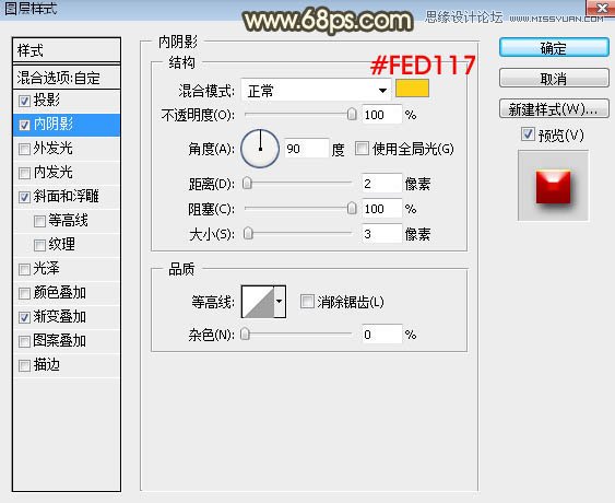 Photoshop制作中秋節金屬立體字教程