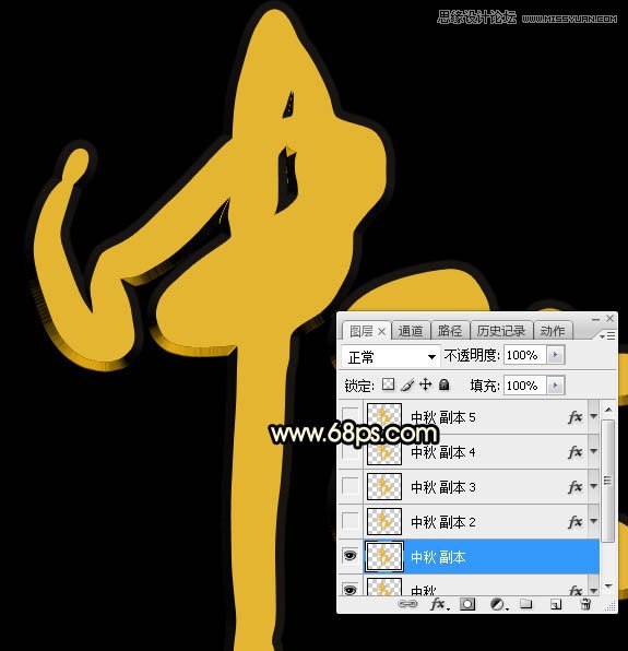 Photoshop制作中秋節金屬立體字教程