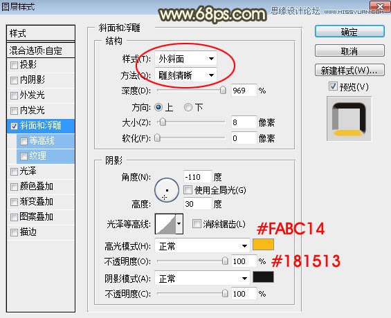 Photoshop制作中秋節金屬立體字教程