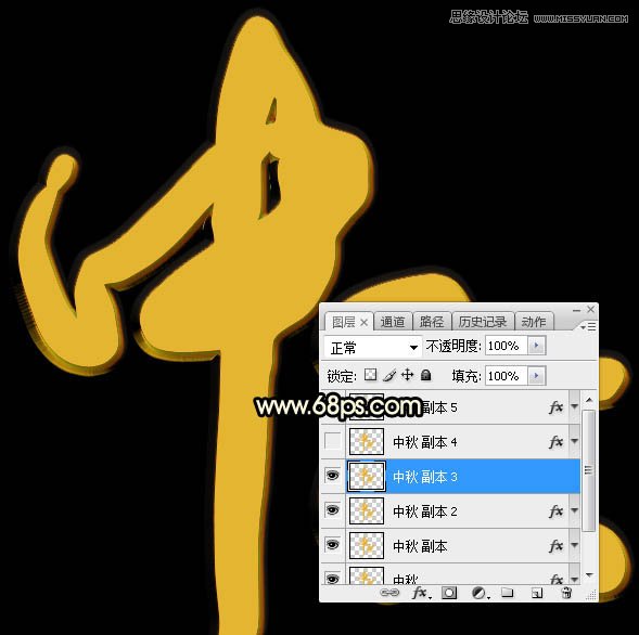 Photoshop制作中秋節金屬立體字教程