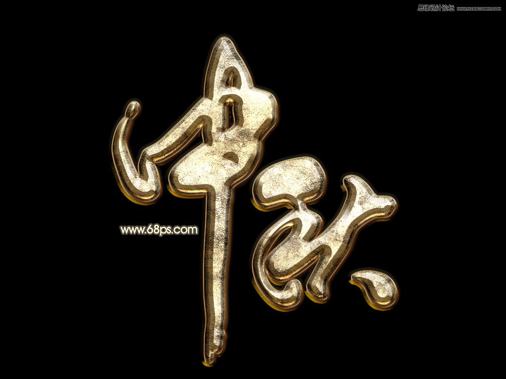 Photoshop制作中秋節金屬立體字教程