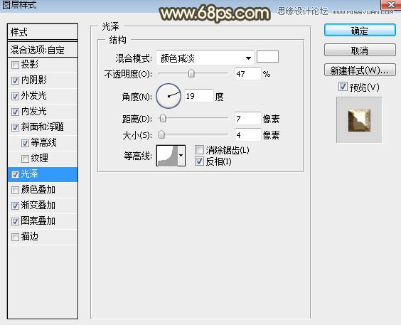 Photoshop制作中秋節金屬立體字教程