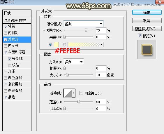 Photoshop制作中秋節金屬立體字教程