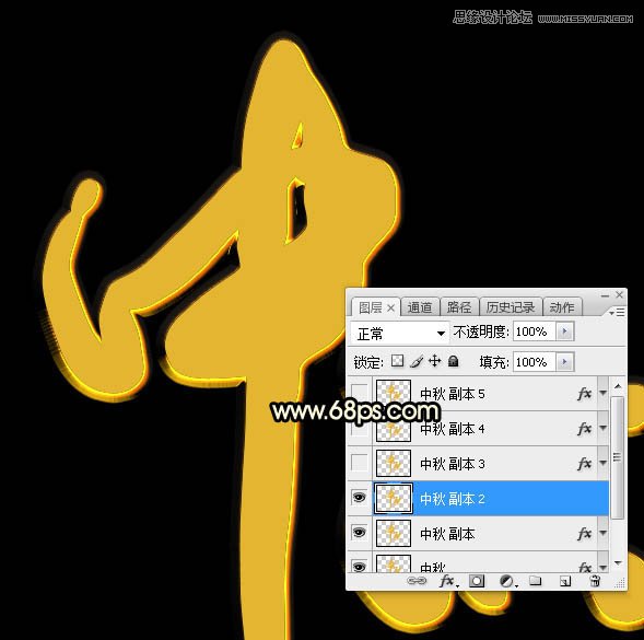 Photoshop制作中秋節金屬立體字教程