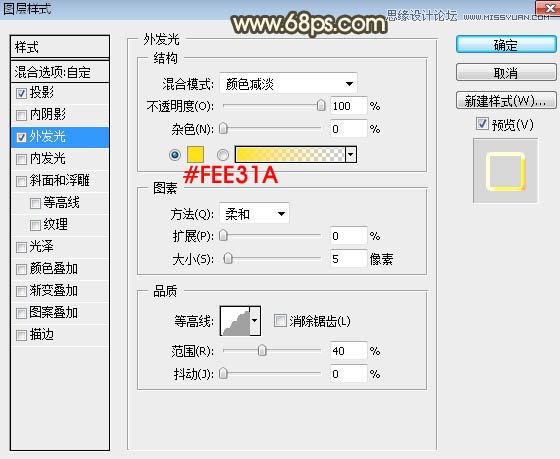 Photoshop制作中秋節金屬立體字教程