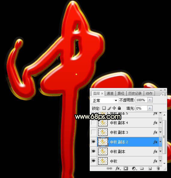 Photoshop制作中秋節金屬立體字教程