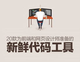 20���ǰ�˺;W��OӋ���ʂ�Ĵ��a����