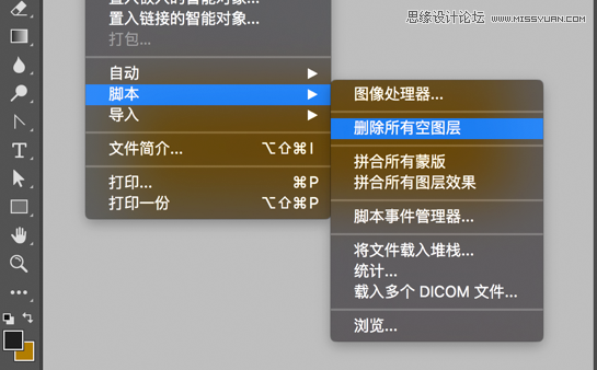 Photoshop詳解7個非常重要的實用技巧