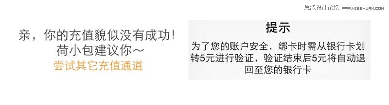 設計師必須要懂的界面文案設計原則