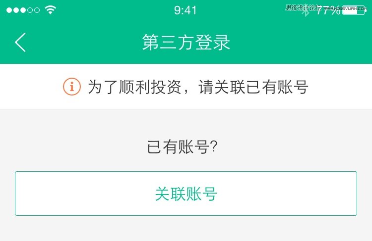 設計師必須要懂的界面文案設計原則