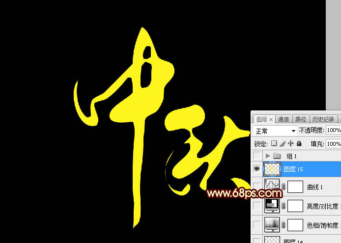 Photoshop制作中秋節(jié)光斑藝術字教程