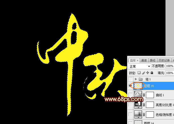 Photoshop制作中秋節(jié)光斑藝術字教程