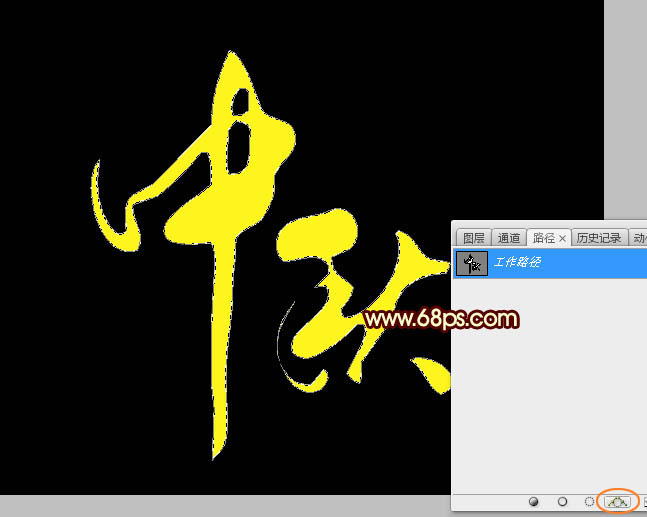 Photoshop制作中秋節(jié)光斑藝術字教程