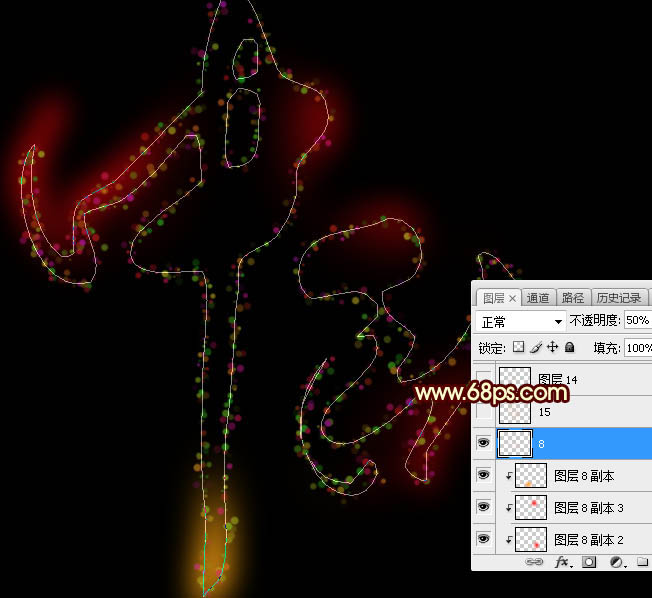 Photoshop制作中秋節光斑藝術字教程