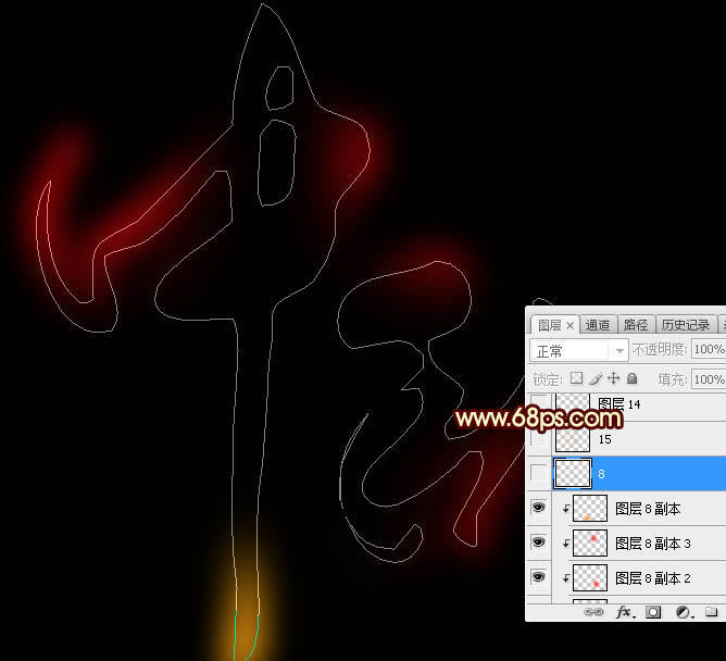 Photoshop制作中秋節光斑藝術字教程