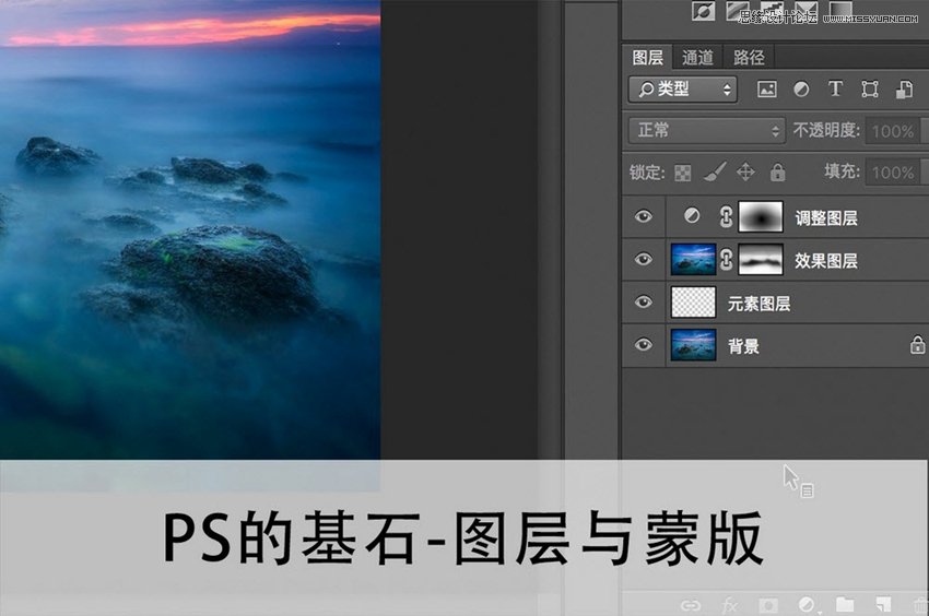 Photoshop詳細解析圖層與蒙版和工具使用