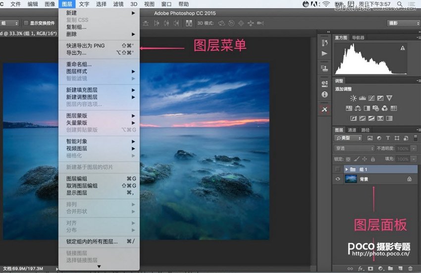 Photoshop詳細解析圖層與蒙版和工具使用
