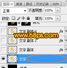 Photoshop制作金屬紋理風格的中秋藝術字