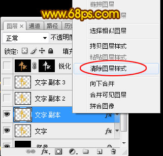 Photoshop制作金屬紋理風格的中秋藝術字
