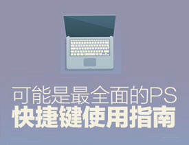 ʷ����ȫ���PS����I�D��ʹ��ָ��