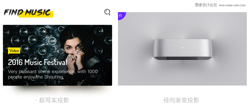 詳細解析2016十大移動端設計趨勢總結