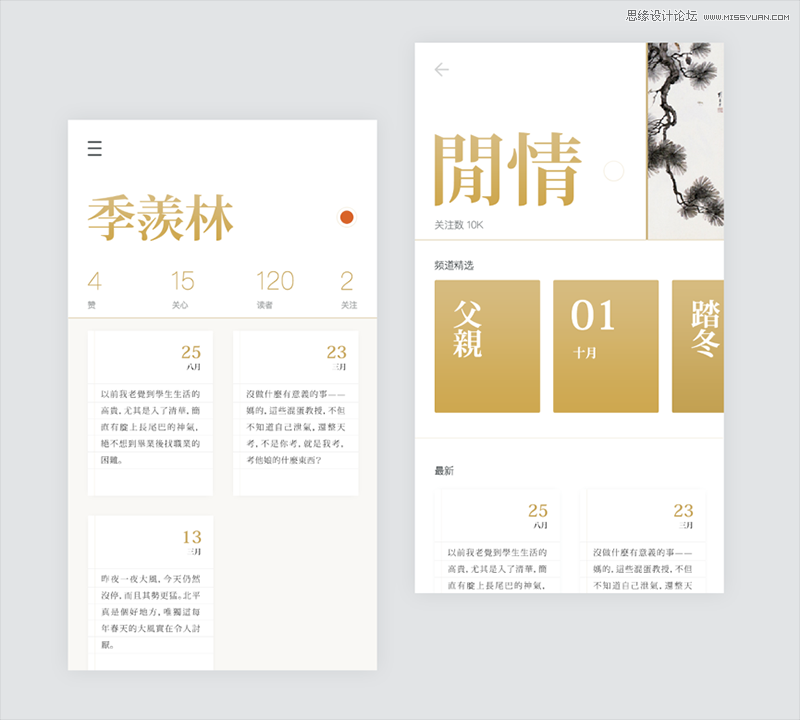 詳細解析2016十大移動端設計趨勢總結