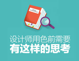 Ԕ�������OӋ����ɫ��ɫǰ��Ҫ�@��˼��