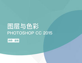 Photoshop�\Մ�D���cɫ�ʵ�ԭ������