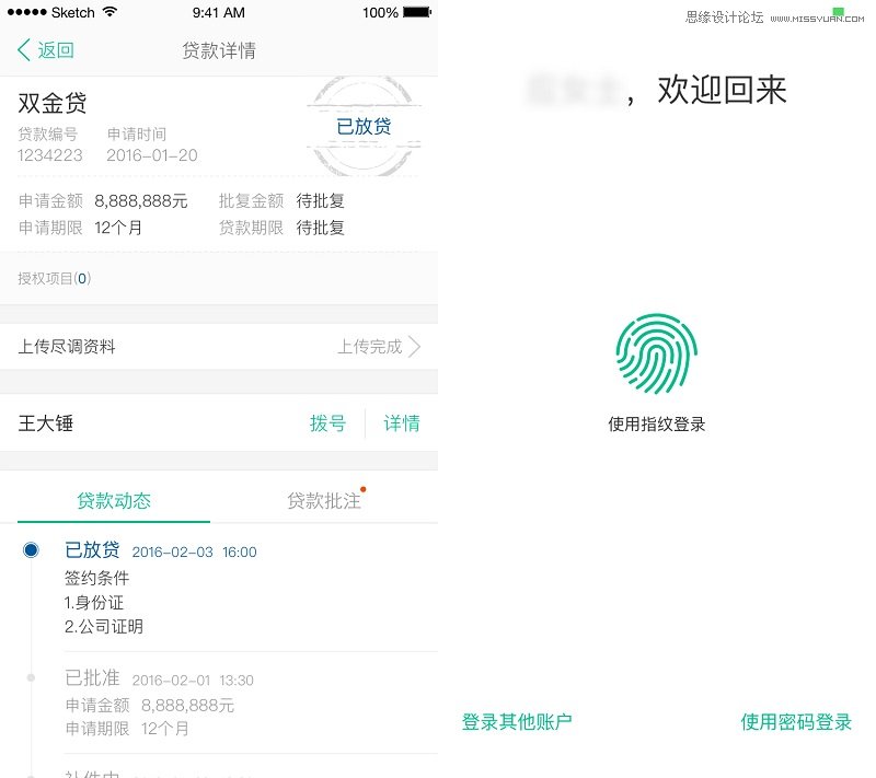詳細解析設計師用色配色前需要這樣思考