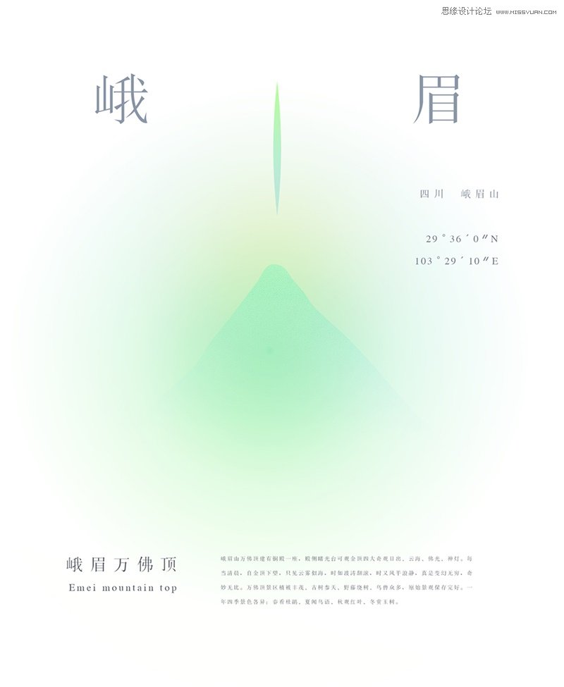 網(wǎng)頁設(shè)計(jì)中如何讓字體和文字搭配更好看