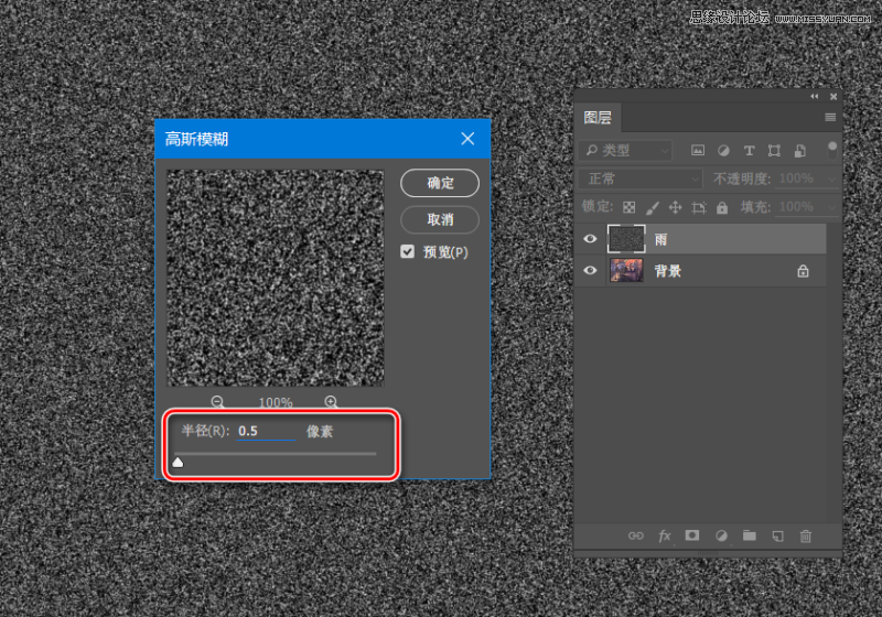 Photoshop簡單3種方法制作動態的下雨效果
