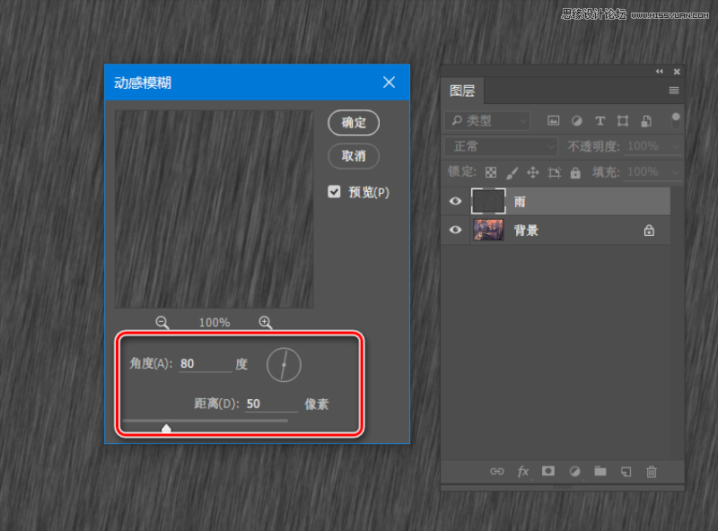 Photoshop簡單3種方法制作動態的下雨效果