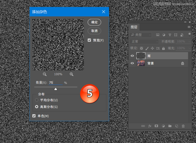 Photoshop簡單3種方法制作動態的下雨效果