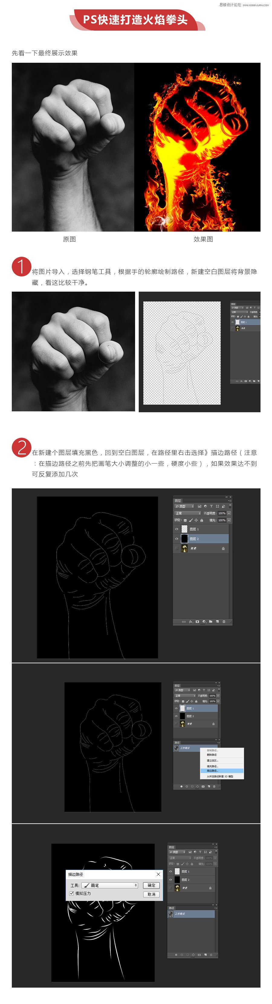 Photoshop��������ȼ����Ч��ȭ�^Ч��