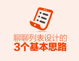 Ԕ�������б��OӋ��3������˼·����