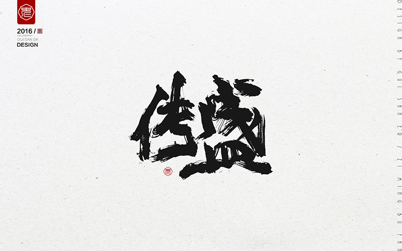 �Ї��Lˮī��������ˇ�g���OӋ���p