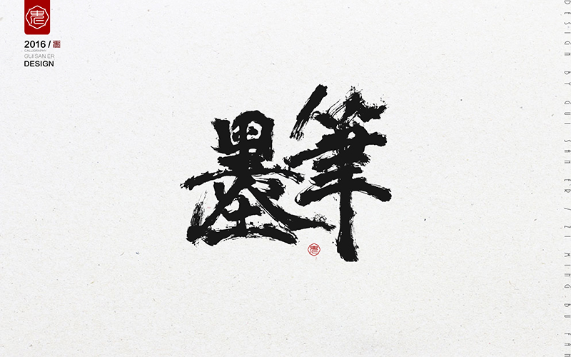 �Ї��Lˮī��������ˇ�g���OӋ���p