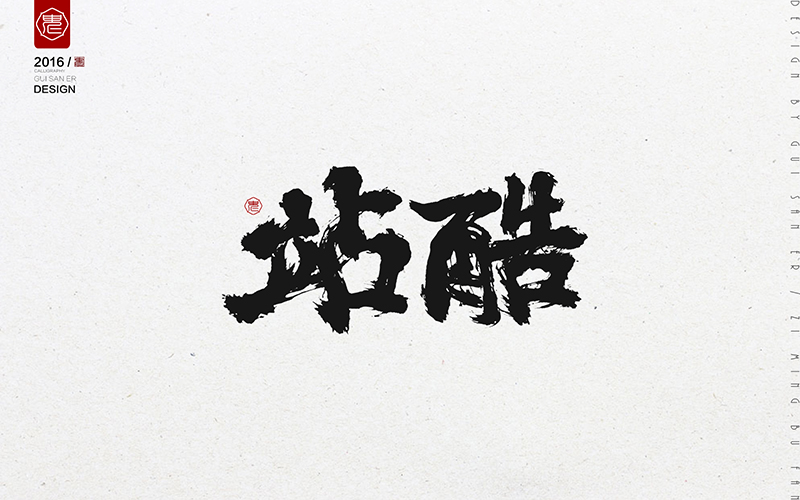 �Ї��Lˮī��������ˇ�g���OӋ���p