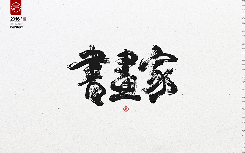 �Ї��Lˮī��������ˇ�g���OӋ���p