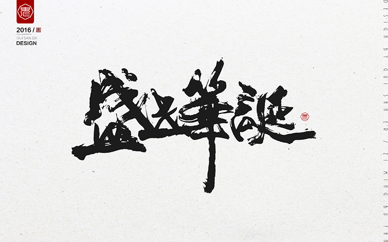 �Ї��Lˮī��������ˇ�g���OӋ���p