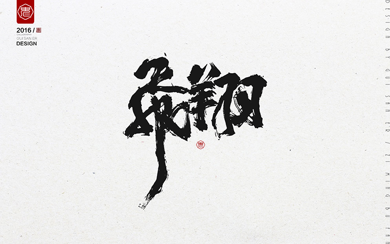 �Ї��Lˮī��������ˇ�g���OӋ���p